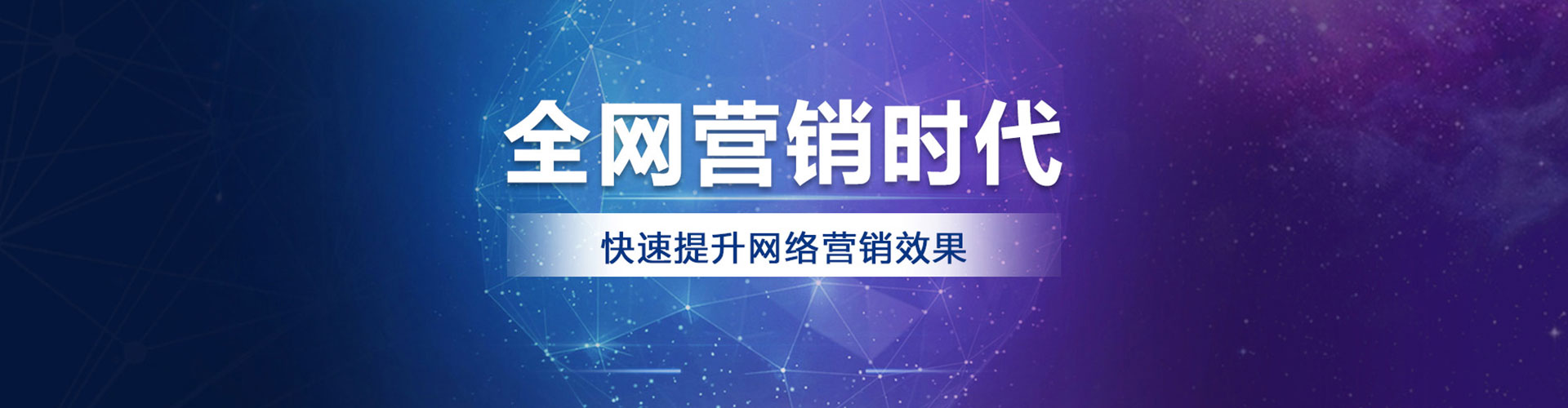 乌拉特后旗sem代理